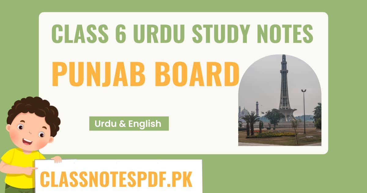 6th Class Urdu Notes PDF Punjab Board