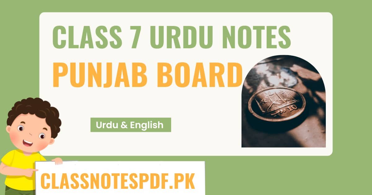 7th Class Urdu Notes PDF Punjab Board