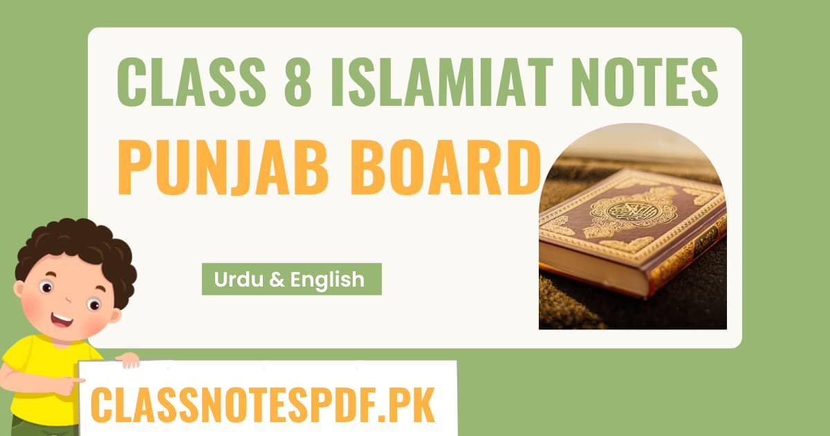 8th Class Islamiat Notes PDF Punjab Board