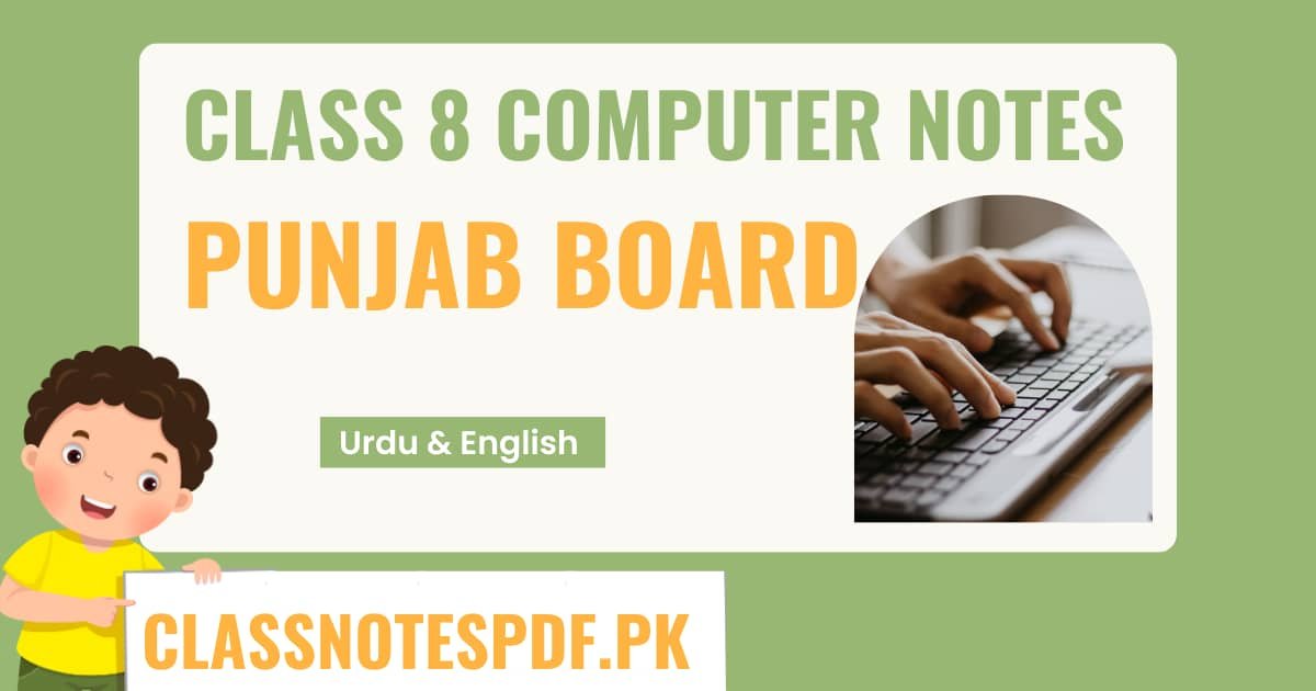 8th Class Computer Notes PDF Punjab Board