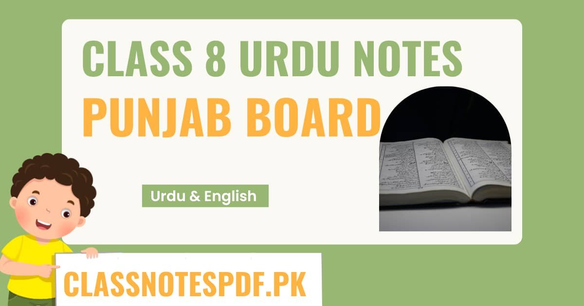 8th Class Urdu Notes PDF Punjab Board